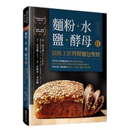 Flour.water.salt.yeast Ii: Top Artisan Baking Mold Bread Bible/Ken.fokso eslite