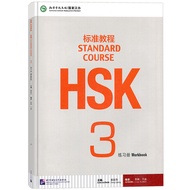 Learning Chinese Students Textbook and Workbook: Standard Course HSK 1 2 3 4 HSK标准教程1-4级学生用书教师用书新HSK