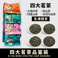 Good Day Fu Taste Authentic Taiwan Dayuling High Cold Tea Dongding Oolong Tea Lishan Tea Alishan Hig