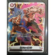 Dragonball Card Game Fusion World FB03-024 Standard Battle