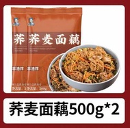 蕎麥面藕無蔗糖黑全麥面皮純乾貨麵筋低脂吸汁免煮涼拌速食
