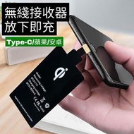 🔥秒變無綫充電手機🔥 無綫充電接收貼 Turn Your phone to wireless charging compatible 三星 小米 華為 安卓 蘋果 超薄 充電器 快充 快叉電 Iphone Samsung Android IOS Oppo Samsung Xiaomi Quick Charger Type C USB A Sticker