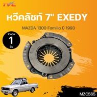 หวีคลัทช์ จานกดคลัช MAZDA M1300 Made in Japan (ขนาด 7 นิ้ว ) 180mm (MZC565) Made in Japan ญี่ปุ่นแท้