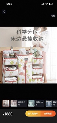 嬰兒床收納掛袋 尿片收納掛袋