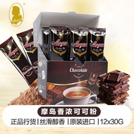 Mogart Chocolate Powder Hot Cocoa Mix Concentrated Alcohol Chocolate Cocoa Baking Breakfast Afternoon Tea Instant Instant Drink Powder