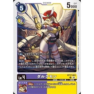 BT17 - Digimon Card - BT17-063