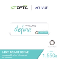 ACUVUE 1-DAY DEFINE คอนแทคเลนส์สีรายวัน สำหรับสายตาสั้น