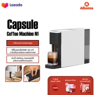 Xiaomi Mi Capsule Coffee Machine S1301Mijia เครื่องชงกาแฟ 600ml  เครื่องชงกาแฟแคปซูลสดไฟฟ้าอัตโนมัติ