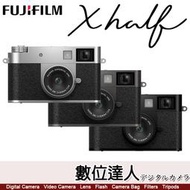 預購【訂金賣場】公司貨 富士 FUJIFILM【X half 直幅 數位 半格相機】底片濾鏡 雙觸控屏