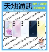 《天地通訊》SAMSUNG  A35 5G 8G/128G 6.6吋 SAMSUNG Exynos 1380  全新供應