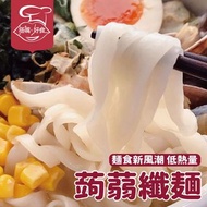 台灣直送🇹🇼 低卡美蒟蒻纖麵