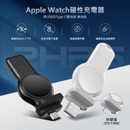 蘋果手錶 Apple Watch 無線充電 磁力充電線 充電器 iwatch 3456789se