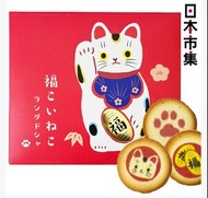 現貨‼️ 日本 鈴木榮光堂 金萬堂本舗 福滿金運招財貓 彩繪檸檬白朱古力夾心曲奇 豪華燙金禮盒 (1盒10件)
