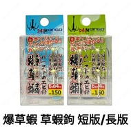 Yuanfeng Fishing Tackle DHM BINGO DHM BINGO Shrimp Grass Shrimp Hook Grass Shrimp Hook Plum Blossom 