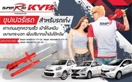 โช๊คอัพnissan march almera  Note livina sylphy B17 k13 n17 kyb super red