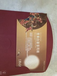 美心雙黃白蓮蓉