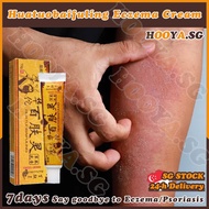 ✅𝑺𝑮 𝑺𝒕𝒐𝒄𝒌✅ Huatuobaifuling Psoriasis ointment Eczema cream Itch relief herbal cream Antifungal derma