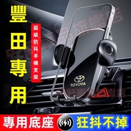 Toyota Dedicated Mobile Phone Holder Car Base YARIS ALTIS VIOS rav4 CAmry Anti-Shake Shockproof Sile