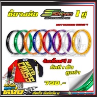 Aluminum Rim S Strong series 7 (Rim Size 19) New Model 19/1.40-36H 19/1.60-28H 19/1.60-32H 19/1.60-3