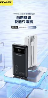 10000mAh 自帶線移動電源電量顯示多功能Power Bank With Type C &amp; Lightning Cable 22.5W Fast Charge External Spare Battery for Mobile Phone Power bank Awei P168K 10000mAh 行動電源充電寶Type C and Lightning 22.5W 快充手機外接備用電池 Awei P168K