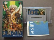 ※正日本原版!『電玩福利社』【超級任天堂SFC】實體拍攝 三國志四 三國志IV 三國志4