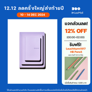 ZEQUENZ The Color LAVENDER สมุดโน๊ต Zequenz สีม่วงลาเวนเดอร์