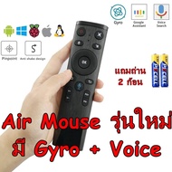 Q5 Air Mouse (มีGyro)+ voice remote for android box smart tv tx6 h96 รีโมท 2.4Ghz ฟรีถ่าน