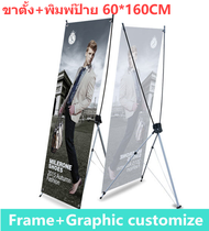 ขาตั้งป้าย X สแตน ( NEW X frame C ขนาด 80X180 ซ.ม. )---NEW X frame C 80X180 cmX banner stand 60X160