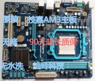 技嘉M68M-S2P  AM3主板DDR3集成聲顯網支持938針雙核四核cpu主板