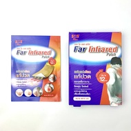 แผ่นแปะร้อน แก้ปวด ออกฤทธิ์นาน 12 ชม. SOS Plus Far infrared Patch SOS+ ขนาด 8x12cm