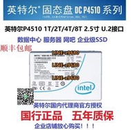 【可開發票】Intel/英特爾P4510 1T 2T 4T 8T企業級SSD固態硬盤另有P4500 2T8T