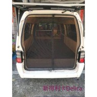 台灣製 磁吸款 新得利卡 Delica 尾門紗網 防蚊 防蟲 透氣 紗窗 紗門 車用紗網 汽車紗網