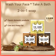 红卫 羊乳皂 2-in-1 Hong Wei From The Prairie Suet Soap Bath Soap Wash Face Soap Sabun Cuci Badan Sabun Cu