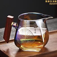 貝彩燒木把公道杯茶漏套裝耐熱玻璃四方倒茶杯分茶器高檔功夫茶具