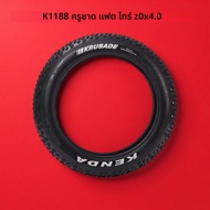 ยางจักรยาน Kenda K1188 Krusade Fat Tire ขนาด 20x4.0 นิ้ว แบบลวดคล้องขอบ รุ่น SRC สีดำ สำหรับจักรยาน