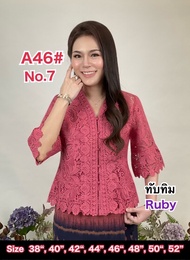 A46-2 เสื้อลูกไม้เนื้อคอตตอล เกรดพรีเมี่ยม แบบคอปีน กระดุมหน้า ทรงสวย ใส่ออกงาน ดีไซน์คลาสสิก สะดวกส