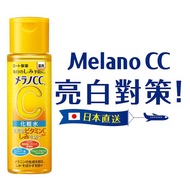 Melano CC高純度維他命C美白化粧水170ml