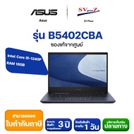 โน๊ตบุ๊ค Asus ExpertBook B5 B5402CBA-KI0142X *Intel® Core™ i5-1240P *RAM 16GB ทำงานไหลลื่น สามารถออกใบกำกับภาษีได้