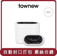 【小米有品】桃苗選品—TOWNEW 拓牛 R03 拓牛垃圾袋-黑(18入)