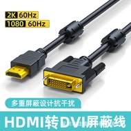 hdmi Turn dvi Cable Host Connection Cable dvi High Definition Cable dvi Turn hdmi Turn dvi Line Bidi