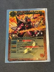 Battle Spirits BS 日原 BS16 爆炎の霸王