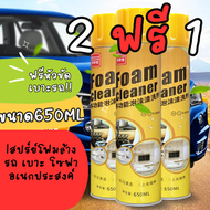 Foam cleaner set of 3 bottles foam cleaner rust remover spray cleaner foam cleaner car wash foam lea