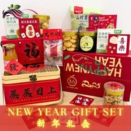 LS CNY GIFT SET HAMPER COOKIES SNACK LIMAU KUMQUAT 932 新年礼盒2025 蛇年新年礼盒 年饼礼盒 by LS GROUP