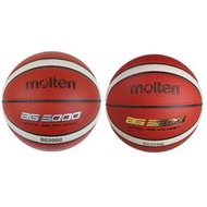 "爾東體育" MOLTEN B7G3200 BG3200 BG3000 合成皮籃球 室外籃球 室內籃球 7號籃球