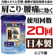 日本藥泉入浴浸浴劑 肩酸背痛配方 600g