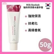 Milk Baobab - 強效保濕香水護手霜 (牡丹麝香) 50g 平行進口