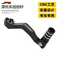 Suitable for Yamaha yz125/250 yz125x yz250x Motorcycle Modification Accessories Gear Lever Foot Brak