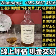 百富12年，日本威士忌 響Hibiki 12，響17，響21，響30，響12花鳥風月，響17花鳥風月，響21花鳥機場版，響30花鳥，大富士，武藏野，有田燒，余市15，余市20，山崎18，山崎25，竹鶴