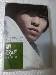 蕭敬騰cd