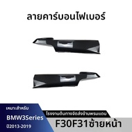YIYUE | ชุดสปอยเลอร์หน้าสำหรับ BMW 3 Series F30 F31